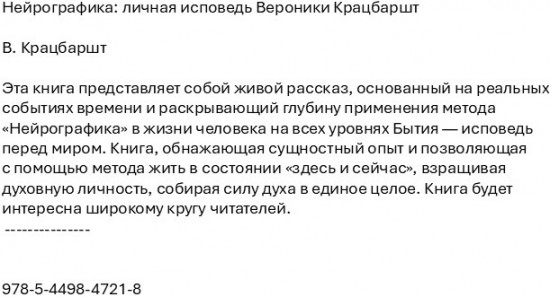 Нейрографика