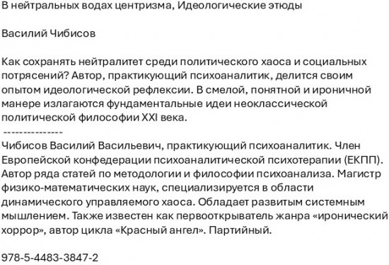 В нейтральных водах центризма. Идеологические этюды
