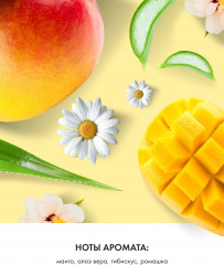 Спрей мист для тела и волос парфюмированный «Mango» - Фото 1