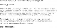 Опасный нарцисс - Фото 1
