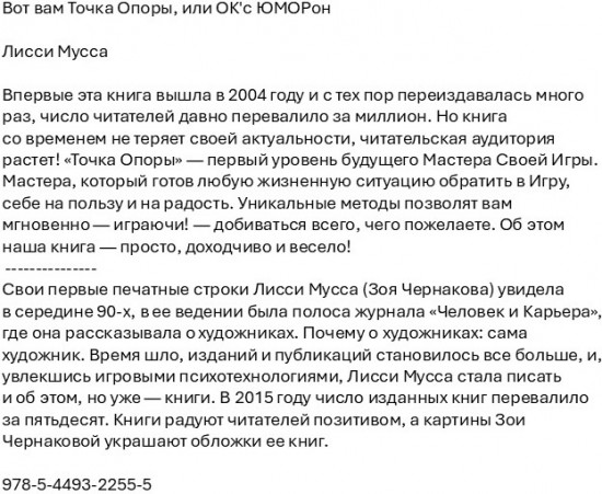 Вот вам точка опоры, или OK'с ЮМОРон