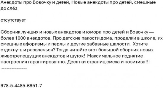 Анекдоты про Вовочку и детей. Новые анекдоты про детей, смешные до слёз