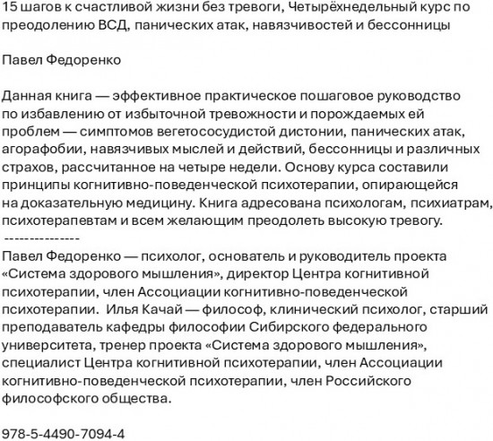 15 шагов к счастливой жизни без тревоги