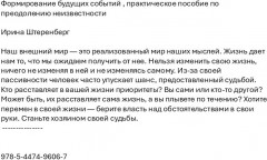 Формирование будущих событий - Фото 1