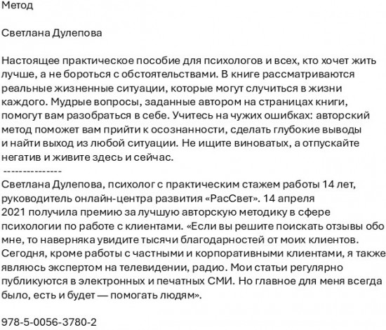Метод