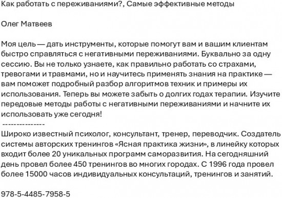 Как работать с переживаниями. Самые эффективные методы