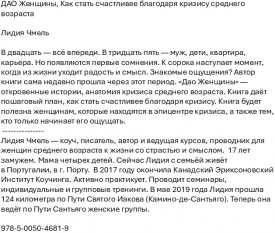 ДАО Женщины. Как стать счастливее благодаря кризису среднего возраста
