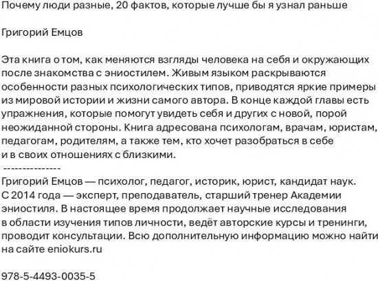Почему люди разные. 20 фактов, которые лучше бы я узнал раньше