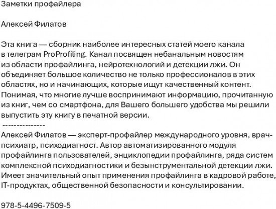 Заметки профайлера