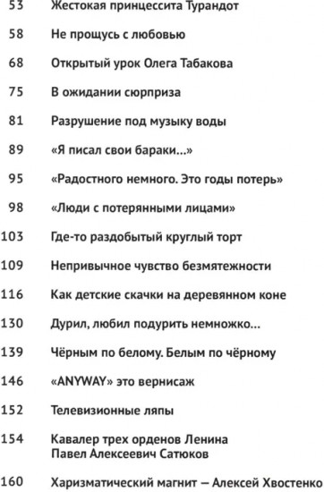 Тогда и сегодня