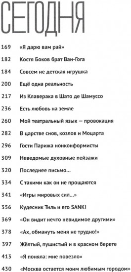 Тогда и сегодня