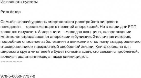 Из полноты пустоты