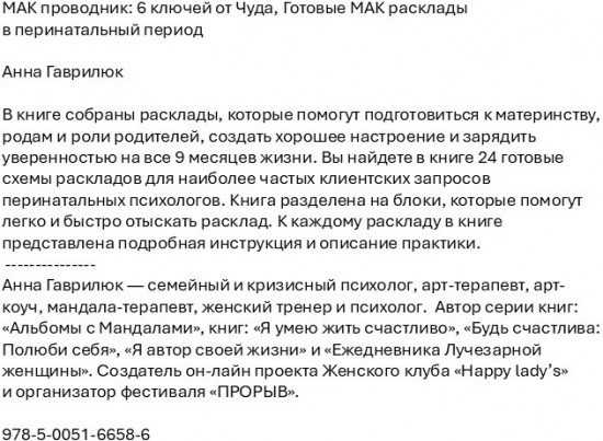 МАК проводник