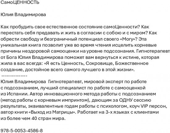 СамоЦенность