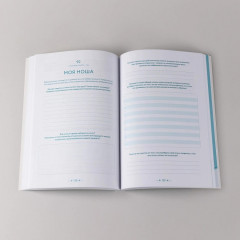 В тебе есть всё. Тетрадь для самопознания - Фото 8