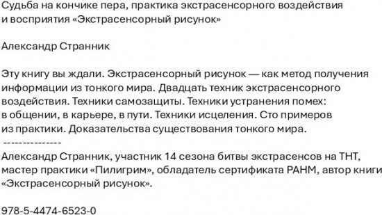 Судьба на кончике пера