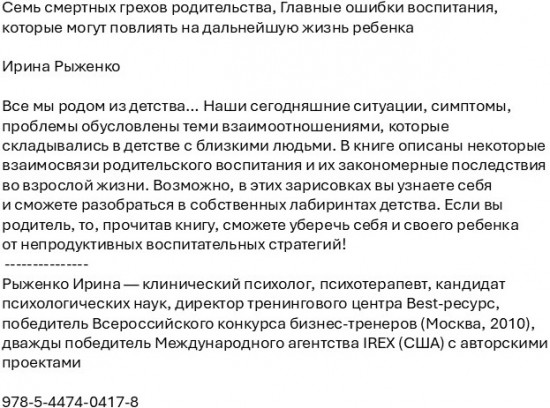 Семь смертных грехов родительства. Главные ошибки воспитания, которые могут повлиять на дальнейшую жизнь ребенка