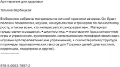 Арт-терапия для здоровья - Фото 1