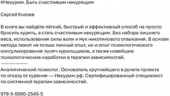 #Некурим. Быть счастливым некурящим