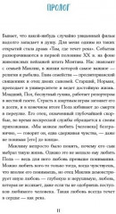 Любовь к несовершенству. Принять себя и других со всеми недостатками - Фото 2