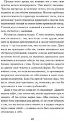 Любовь к несовершенству. Принять себя и других со всеми недостатками - Фото 3