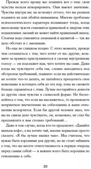 Любовь к несовершенству. Принять себя и других со всеми недостатками