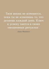 6 минут. Ежедневник, который изменит вашу жизнь - Фото 2