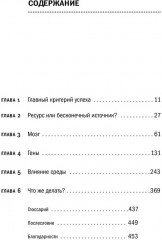 Воля и самоконтроль: как гены и мозг мешают нам бороться с соблазнами - Фото 1