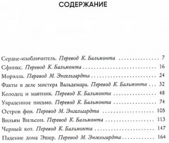 Эдгар Аллан По. Три шага в бездну. Комплект из 3 книг - Фото 4