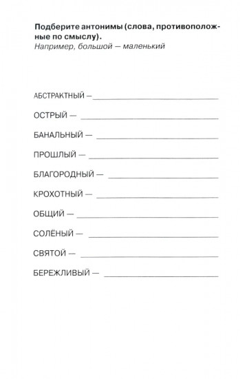 Говорите, говорите. Ежедневник и блокнот для совершенства речи. Комплект из 2 книг