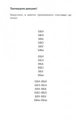 Говорите, говорите. Ежедневник и блокнот для совершенства речи. Комплект из 2 книг - Фото 3