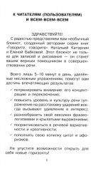 Говорите, говорите. Ежедневник и блокнот для совершенства речи. Комплект из 2 книг - Фото 6