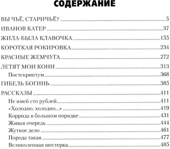 Вы чьё, старичьё?