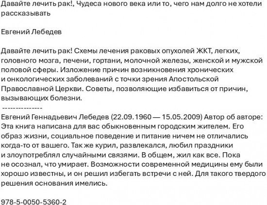 Давайте лечить рак!