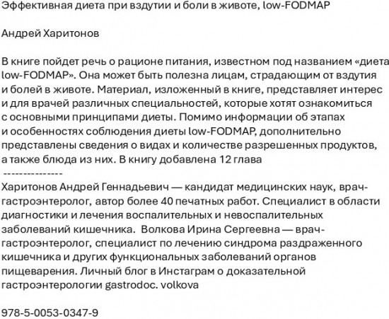 Эффективная диета при вздутии и боли в животе