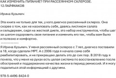 Как изменить питание при рассеянном склерозе - Фото 1