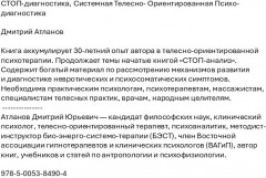 СТОП-диагностика - Фото 1
