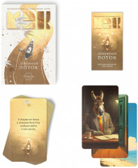 Метафорические ассоциативные карты «Денежный поток» - Фото 1