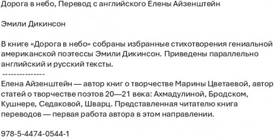 Дорога в небо