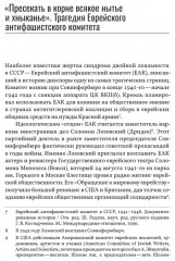 Чемодан, вокзал, Израиль: К истории антисемитизма в СССР - Фото 8