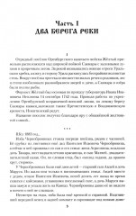 Редут Желтый - Фото 2