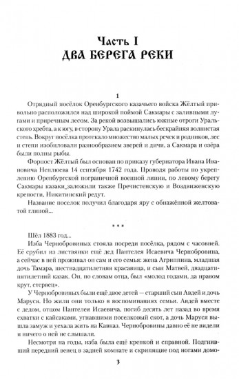 Редут Желтый