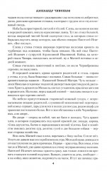Редут Желтый - Фото 3