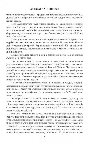 Редут Желтый