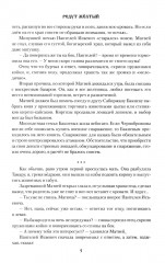Редут Желтый - Фото 4