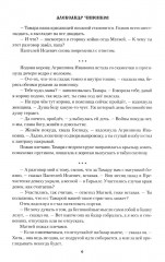 Редут Желтый - Фото 5