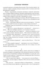 Редут Желтый - Фото 7
