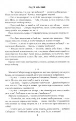 Редут Желтый - Фото 8