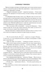 Редут Желтый - Фото 9
