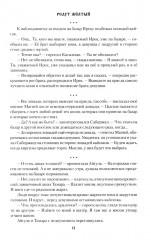 Редут Желтый - Фото 10